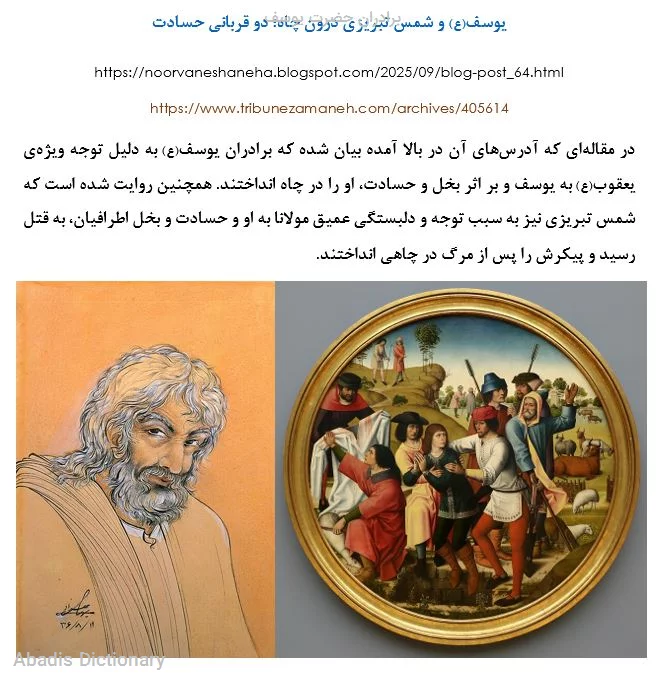 برادران حضرت یوسف